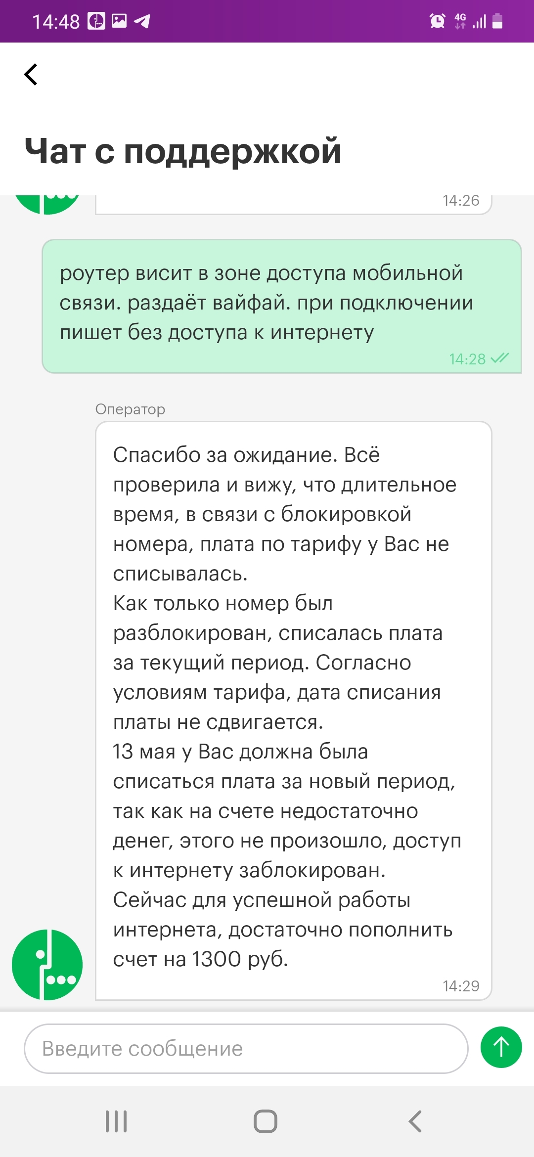 Мегафон роутер интернет | Пикабу
