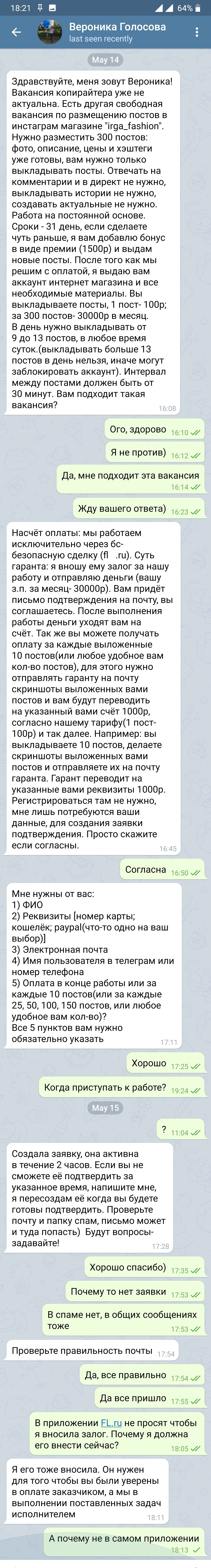 Гайд по сайту для фрилансеров или как не попасться в руки мошенникам |  Пикабу