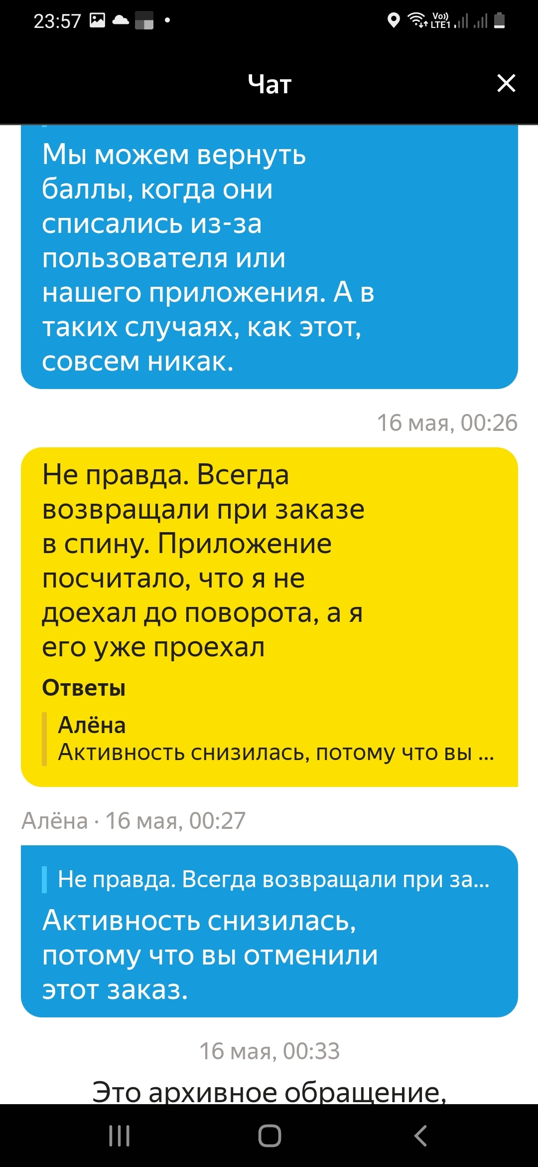 Почему таксисты отказываются везти новосибирцев и просят отменить заказ - 24 октября - mtsonline.ru