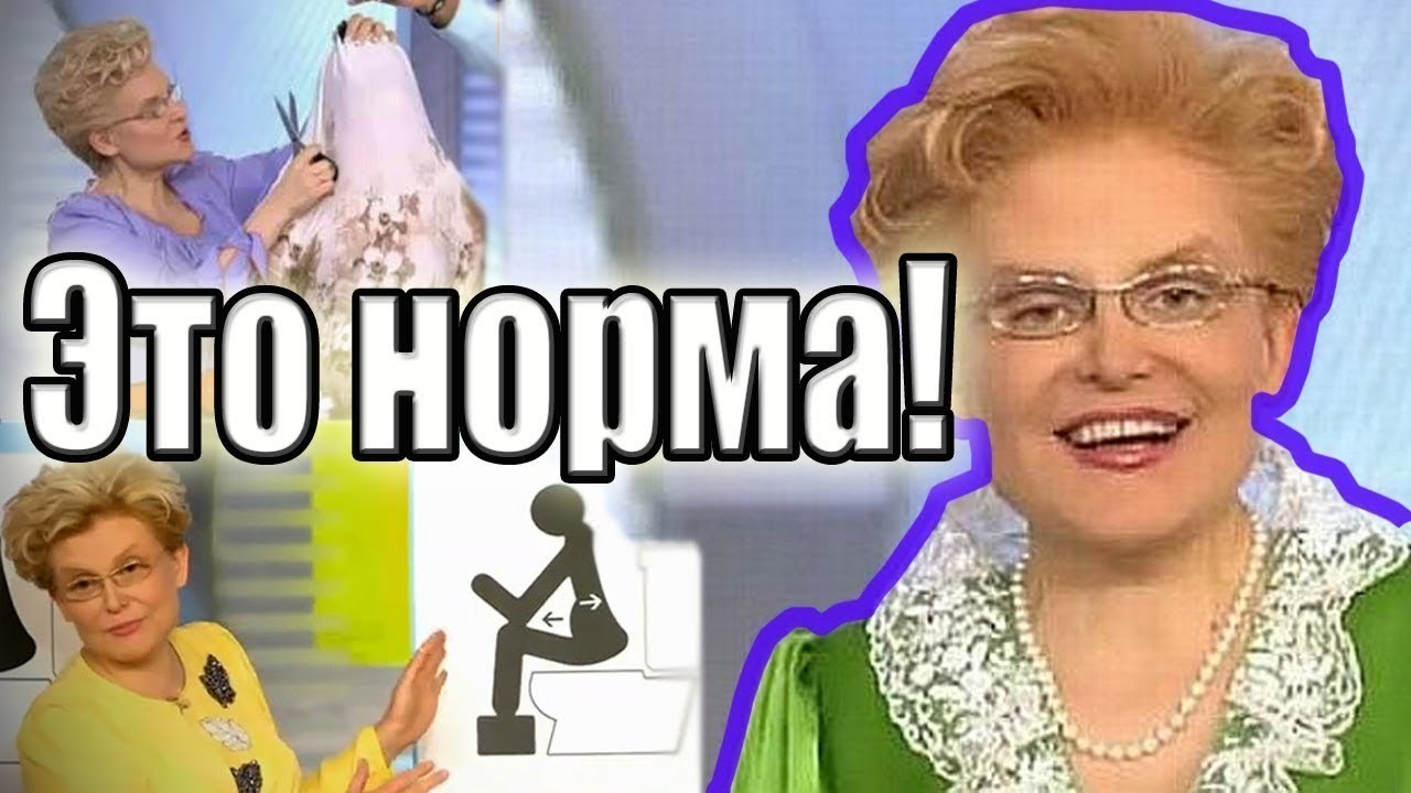 Елена Малышева тату Это норма