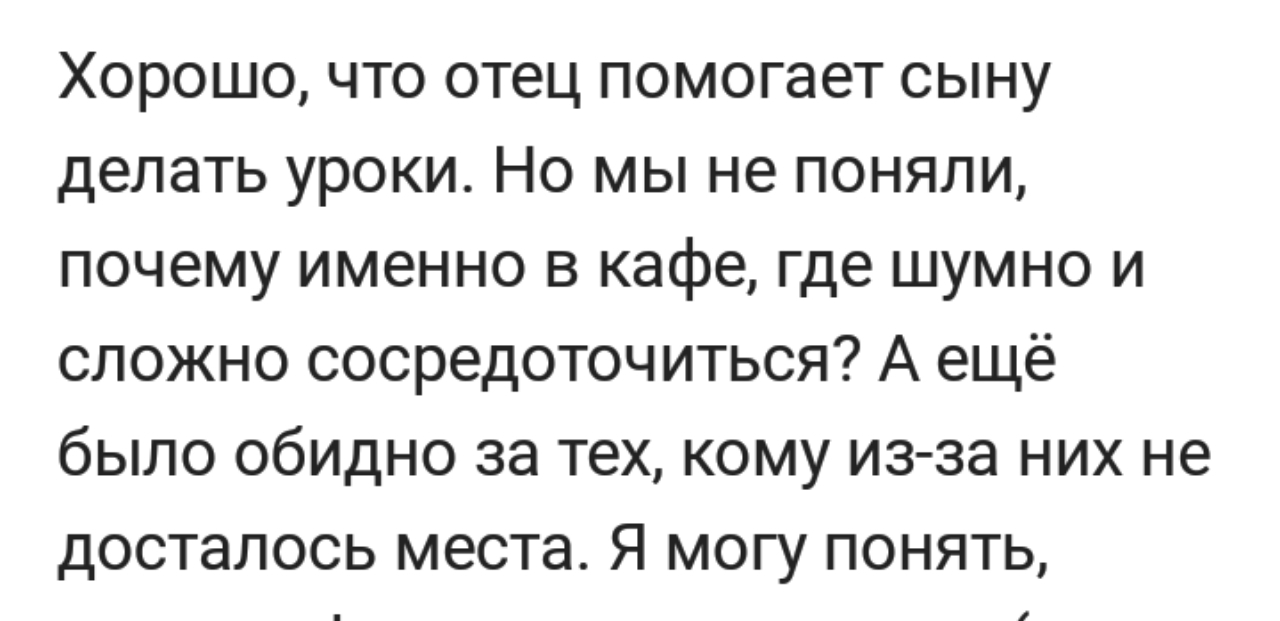 Уважение за неуважение | Пикабу