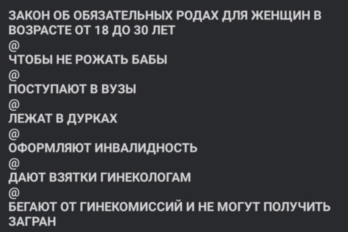 Ты же женщина, отдай долг родине! | Пикабу