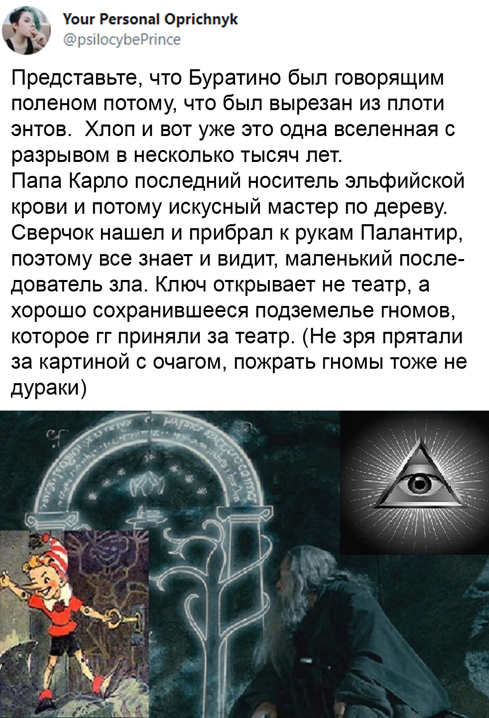 И тут сказка приобретает совершенно другой смысл | Пикабу