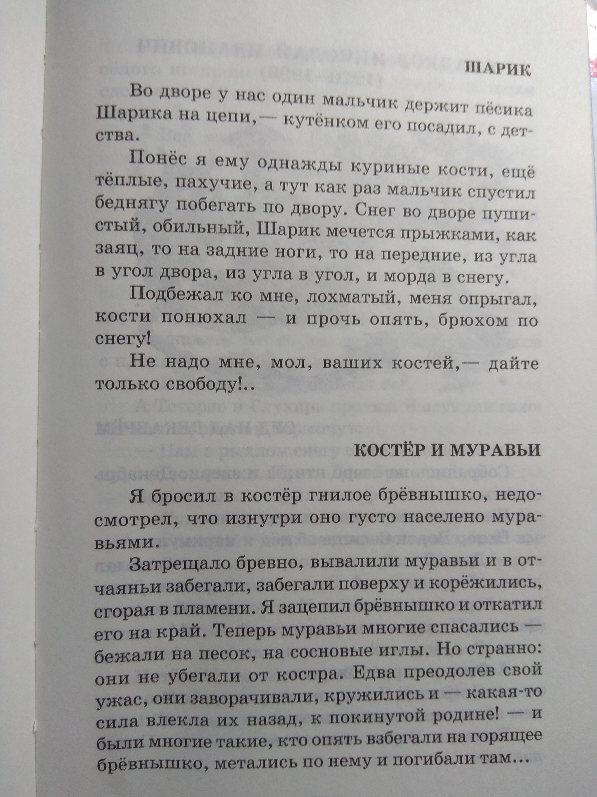 Ответ на пост «Как из школьных учебников по литературе выбросили Бориса  Полевого, за то оставили Солженицына» | Пикабу