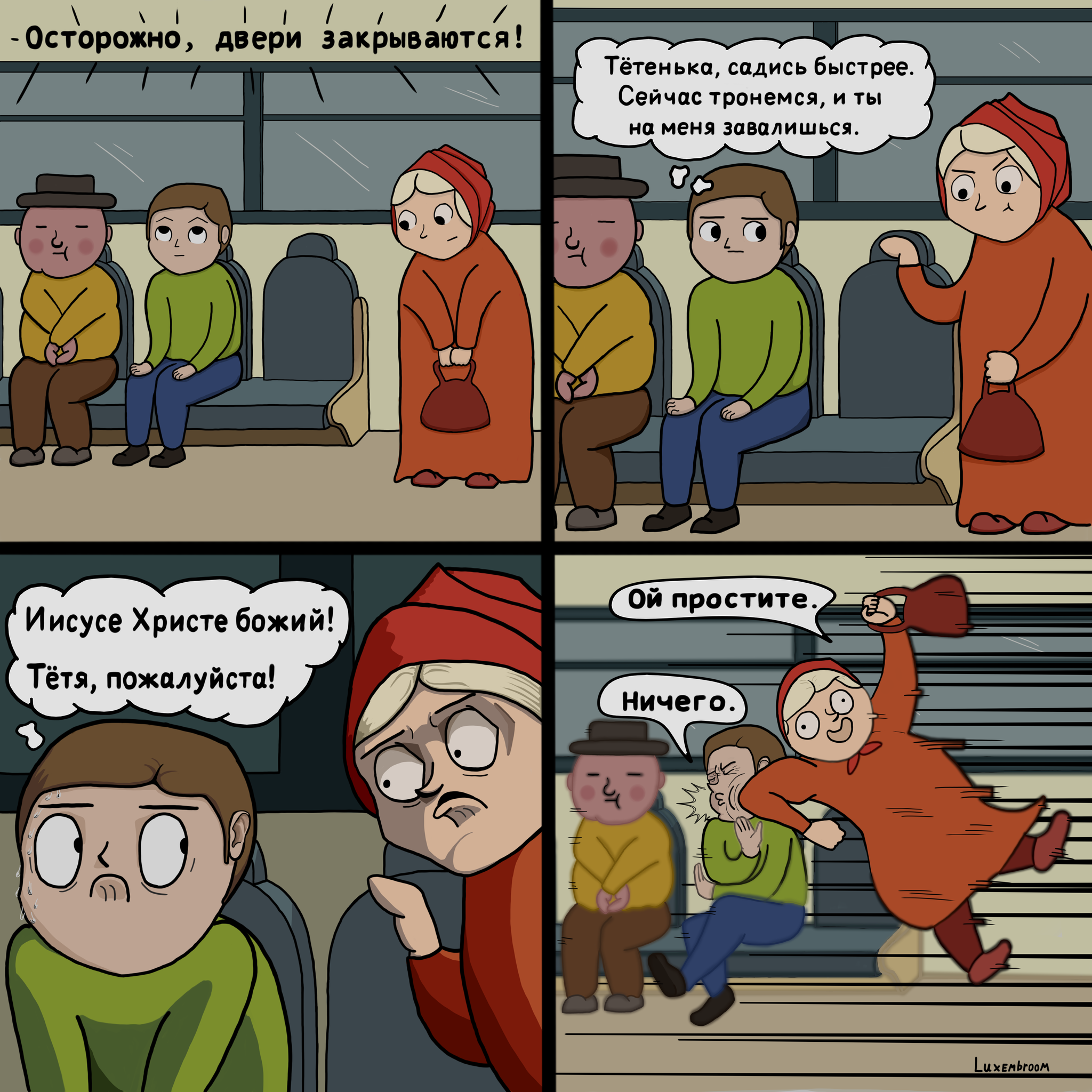Метро | Пикабу
