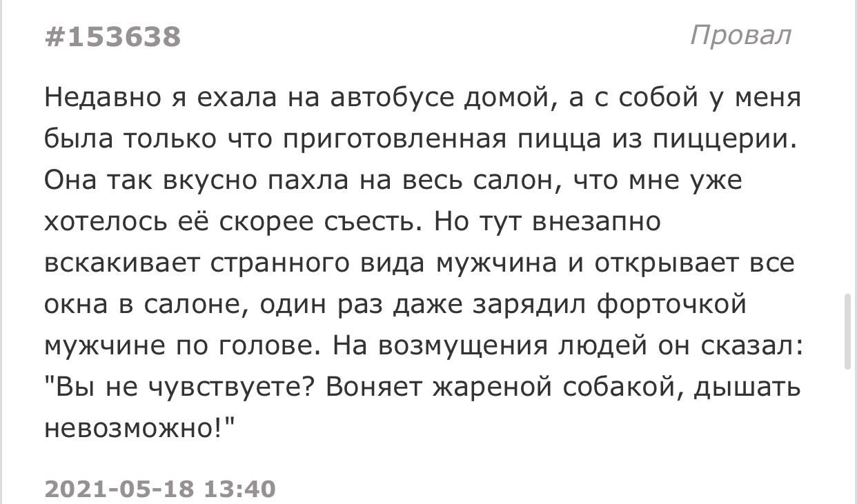 А я-то думала, пицца с колбасой была | Пикабу