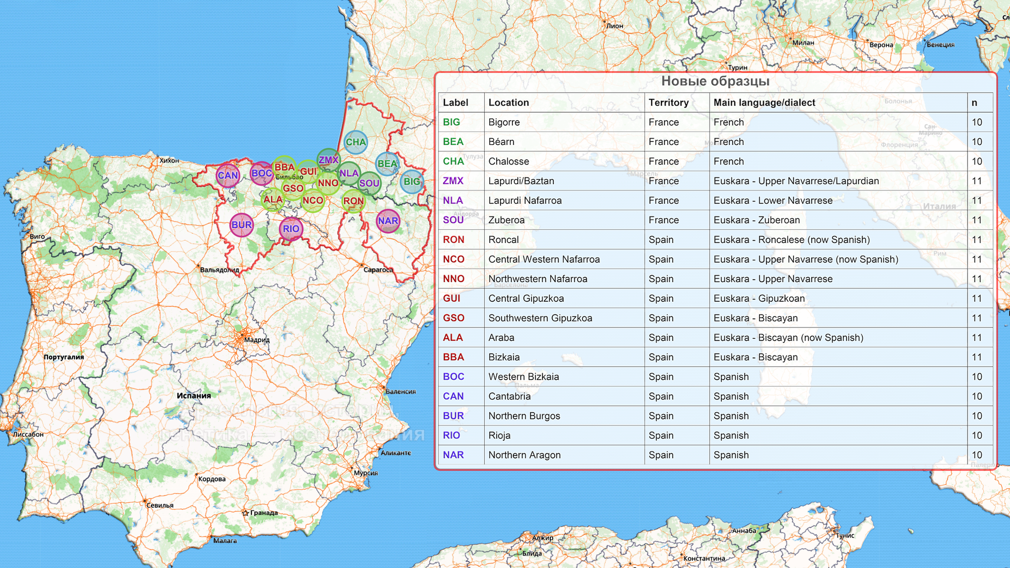 История басков. Страна Басков на карте. Страна Басков на карте Испании. Страна Басков территория. Баскский на карте.