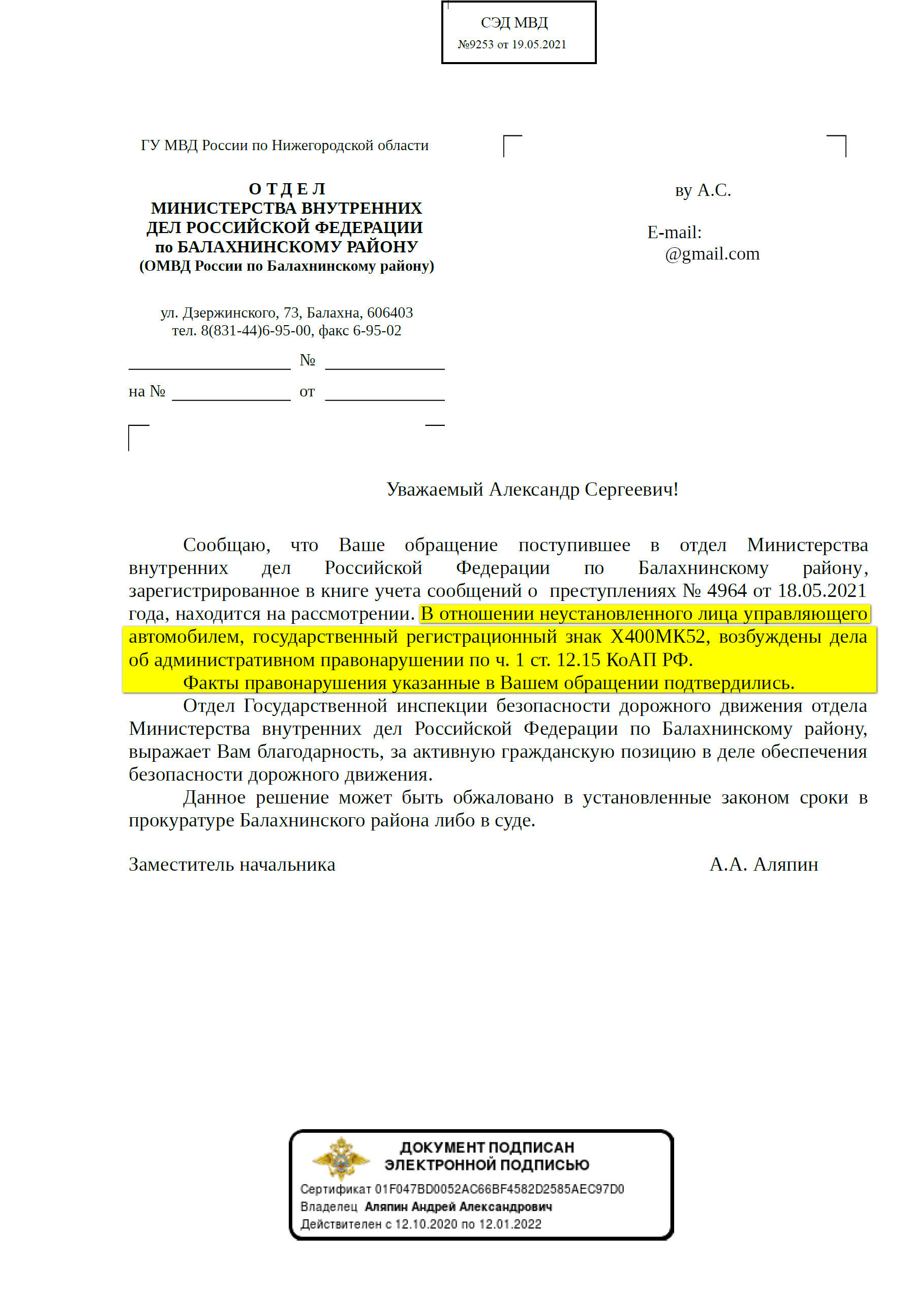 Увидел обочечника - отправь в ГИБДД | Пикабу