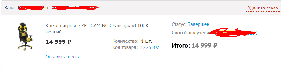 Кресло zet chaos guard 100k