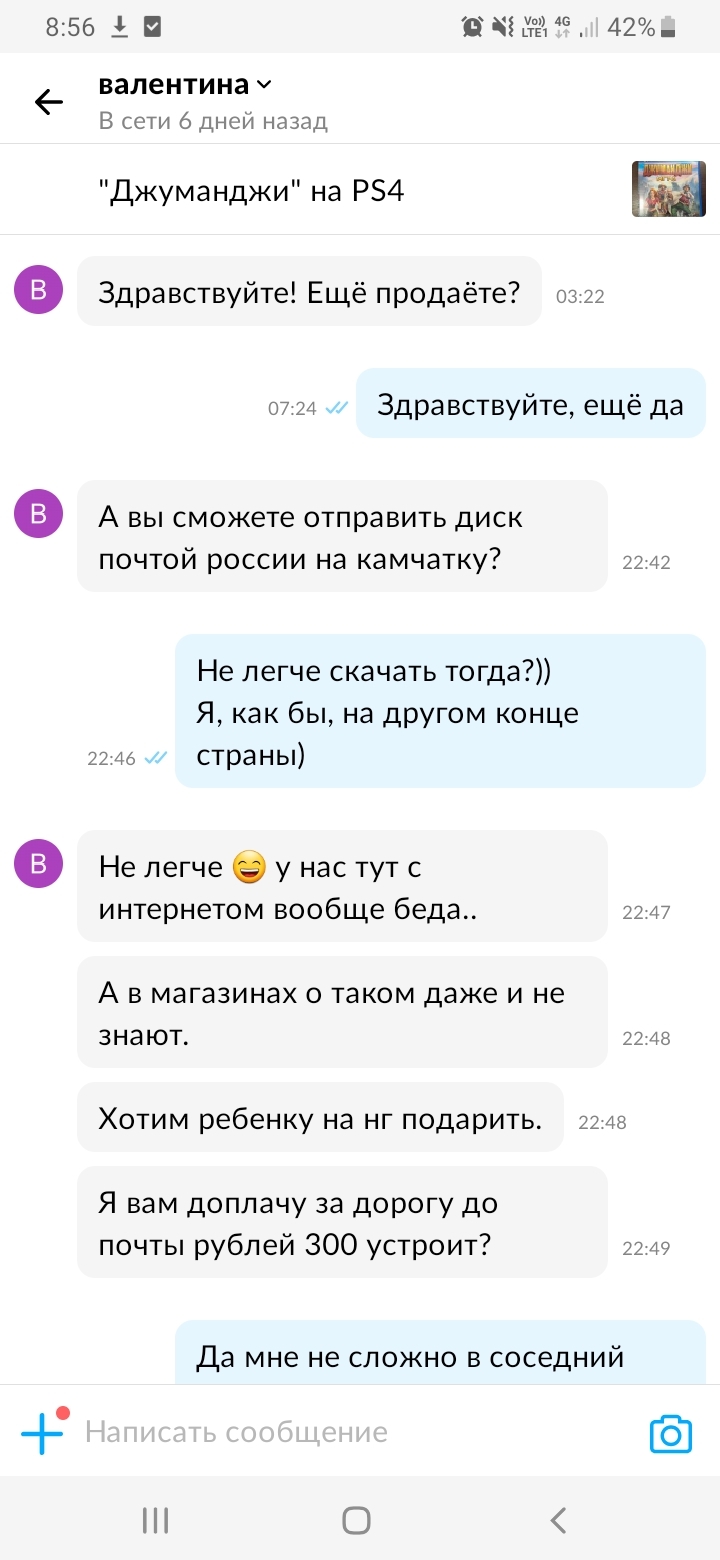 Как я думал, что меня хотят развести на Авито или моя самая дальняя  пересылка товара | Пикабу