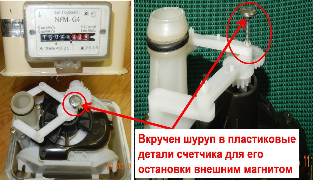 Как отмотать газовый счетчик назад не снимая