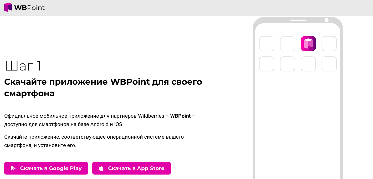 Как открыть пункт выдачи заказов и зарабатывать на этом | Пикабу