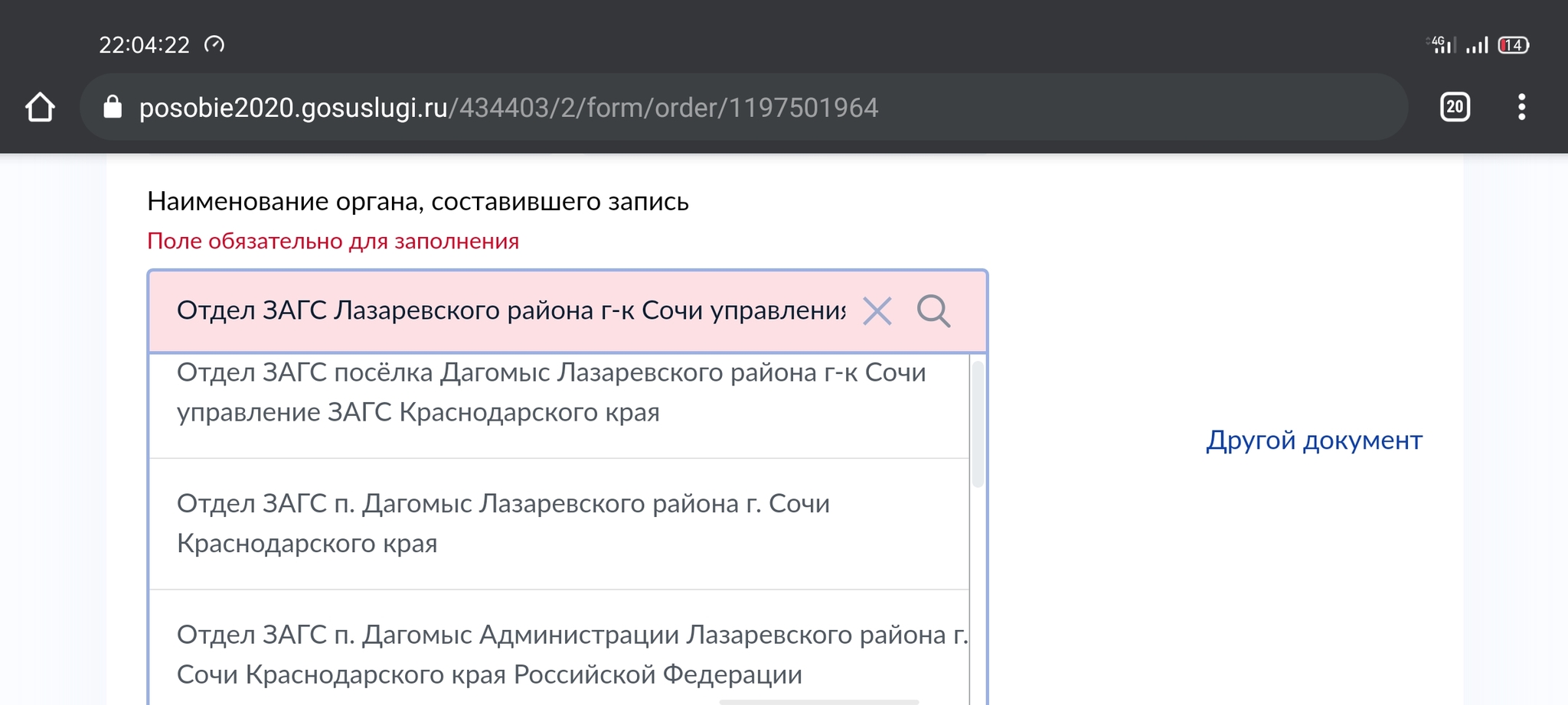 Госуслуги не шевелятся уже месяц | Пикабу