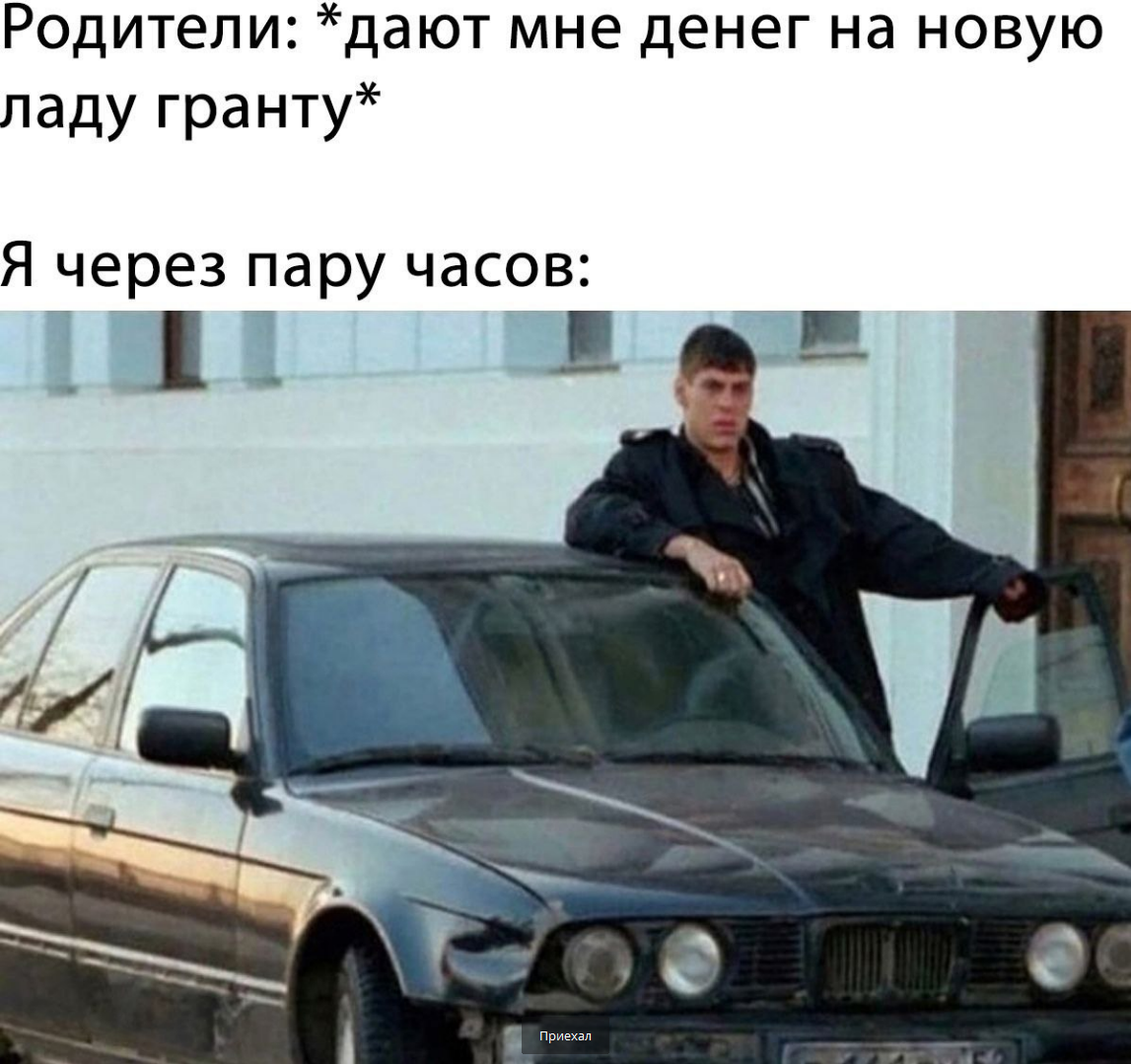 Крутой