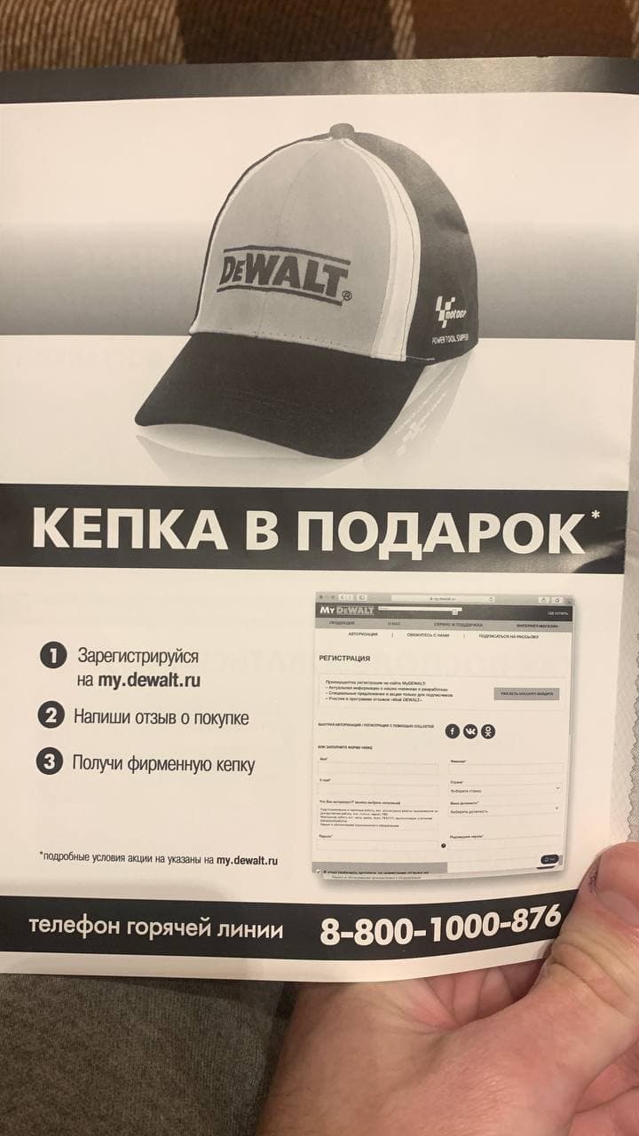 Нужна помощь Пикабу или Dewalt отдай кепку! | Пикабу