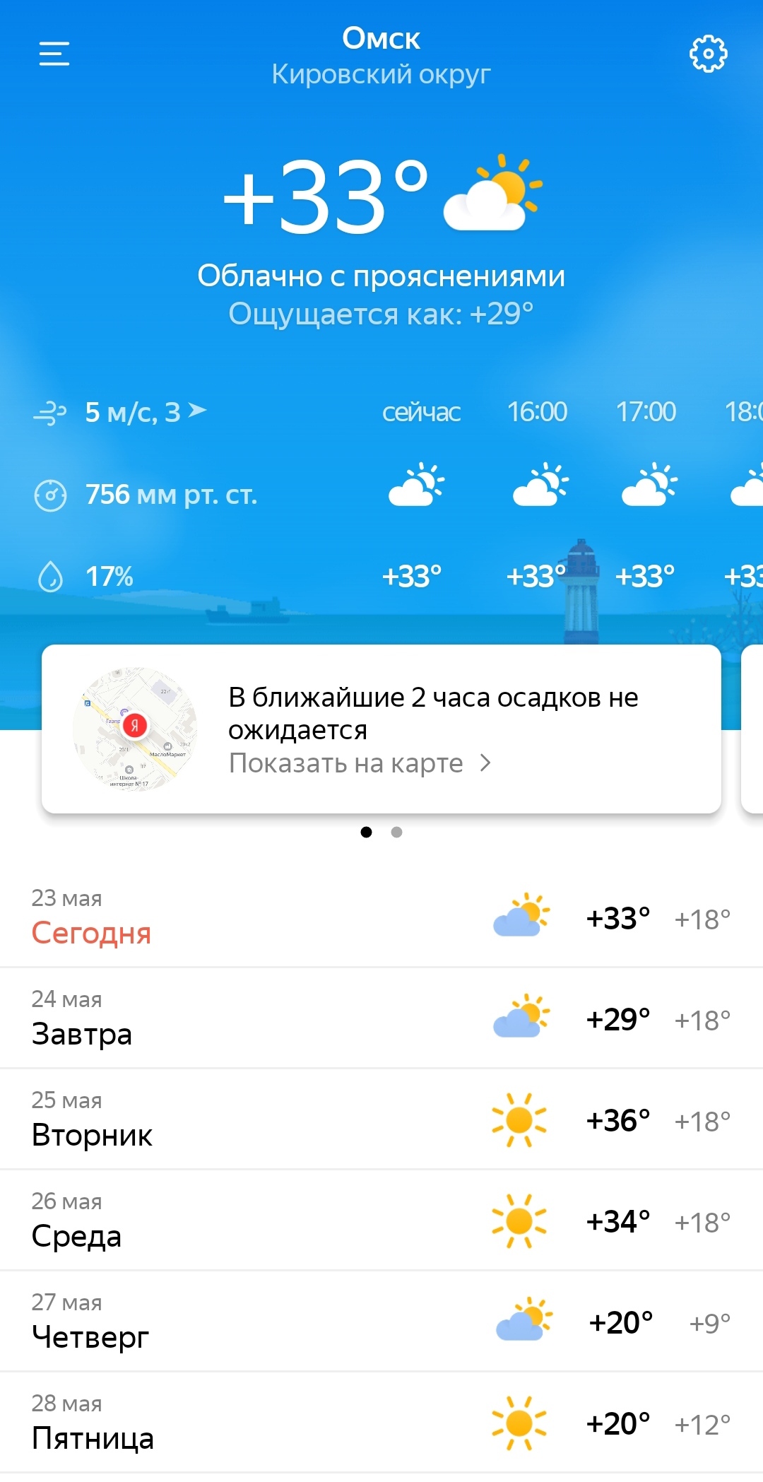 Хорошая попытка, Омск... | Пикабу