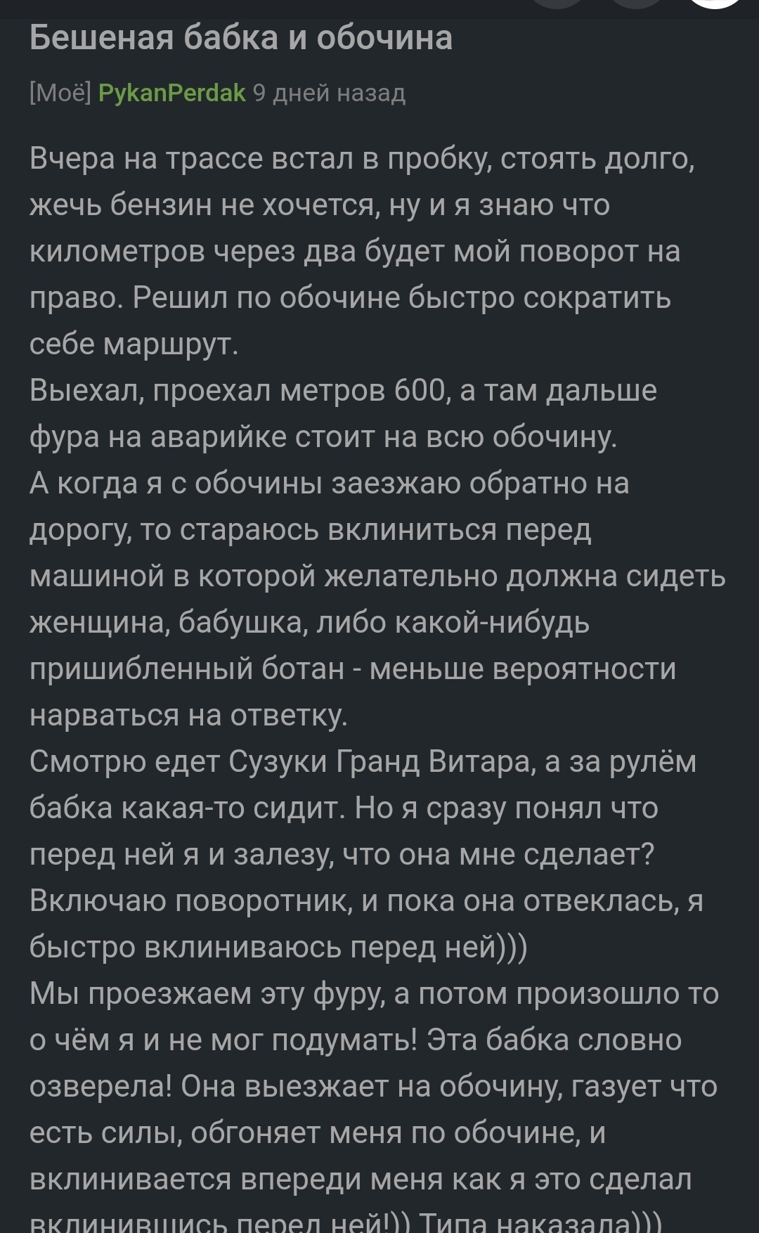 Конченный дол**б @PykanPerdak | Пикабу