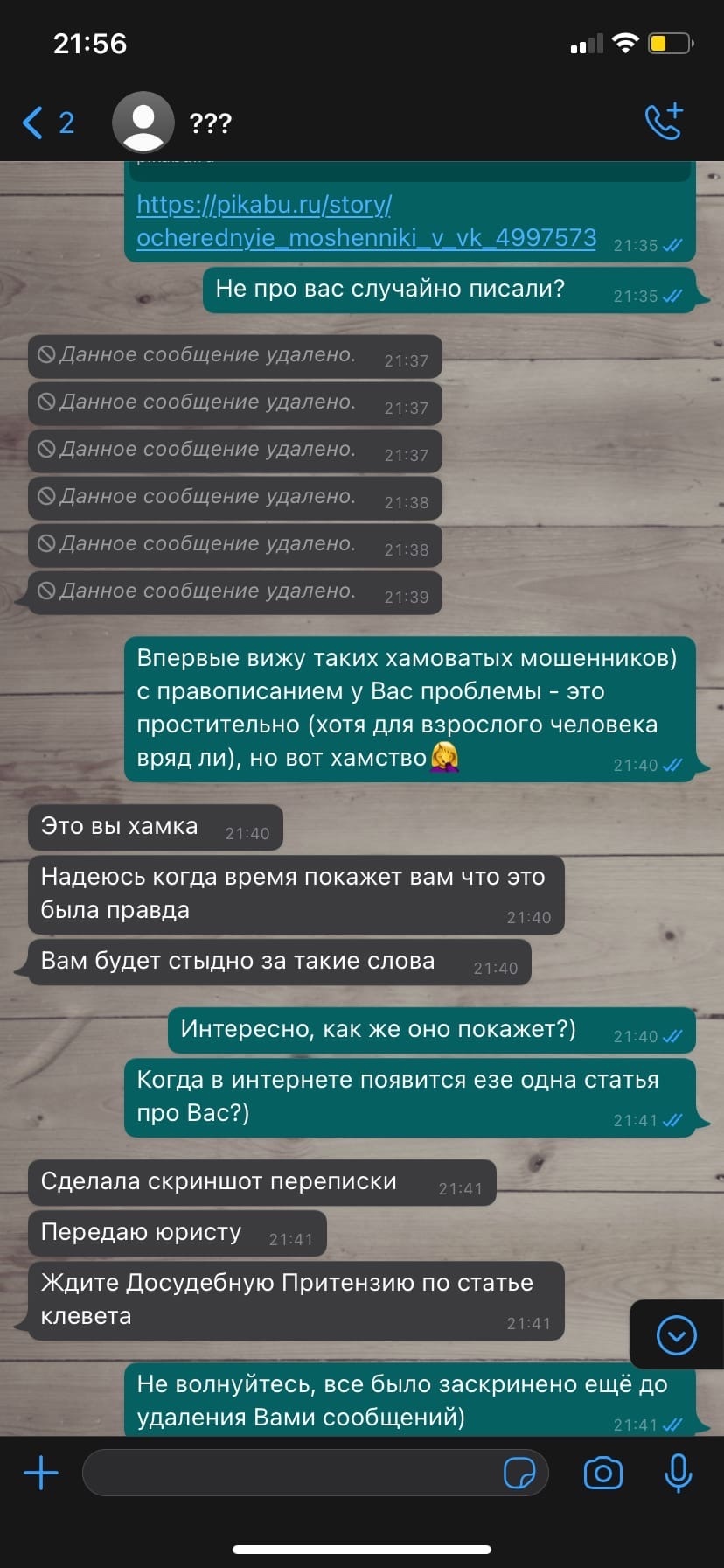 Угрозы в виде подарков от гидры, стоит ли бояться? | Пикабу