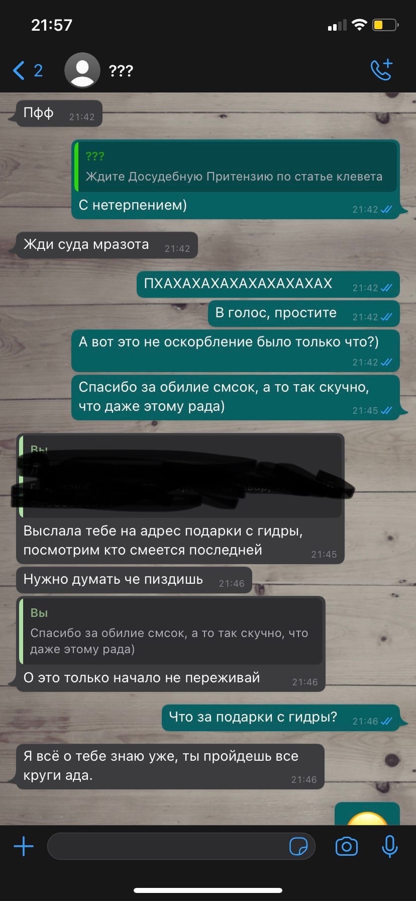 Угрозы в виде подарков от гидры, стоит ли бояться? | Пикабу