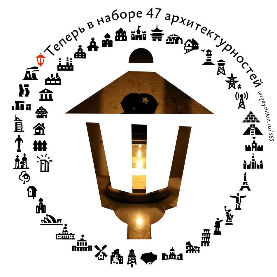 Иконка «фонарь» | Пикабу