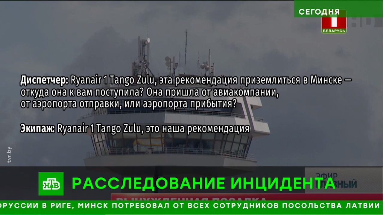 Трудности перевода или кто решил посадить самолёт в Минск | Пикабу