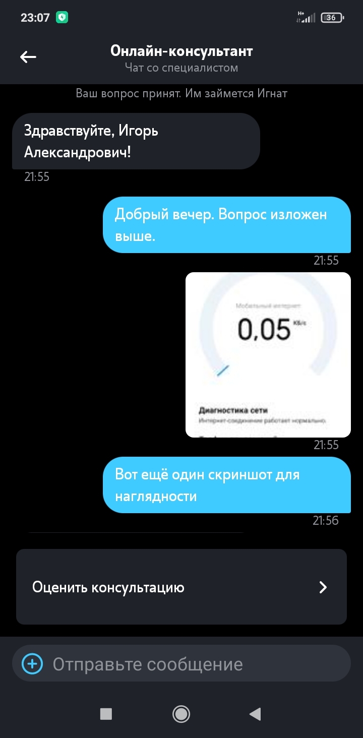 Tele2: Когда оператор сотовой связи не может дать ответ по проблеме  со...связью | Пикабу