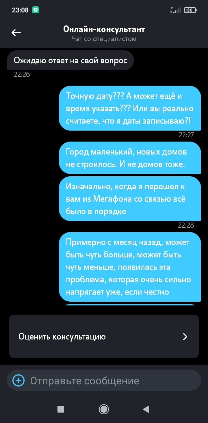 Tele2: Когда оператор сотовой связи не может дать ответ по проблеме  со...связью | Пикабу