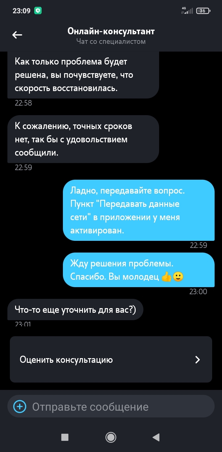 Tele2: Когда оператор сотовой связи не может дать ответ по проблеме  со...связью | Пикабу