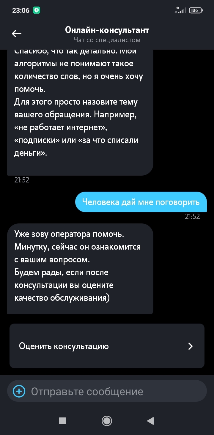 Tele2: Когда оператор сотовой связи не может дать ответ по проблеме  со...связью | Пикабу