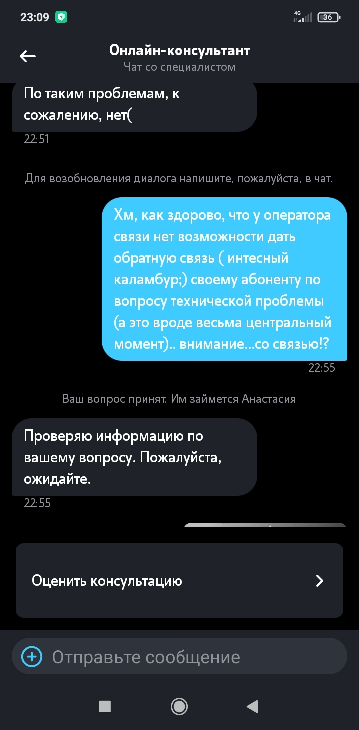 Tele2: Когда оператор сотовой связи не может дать ответ по проблеме  со...связью | Пикабу