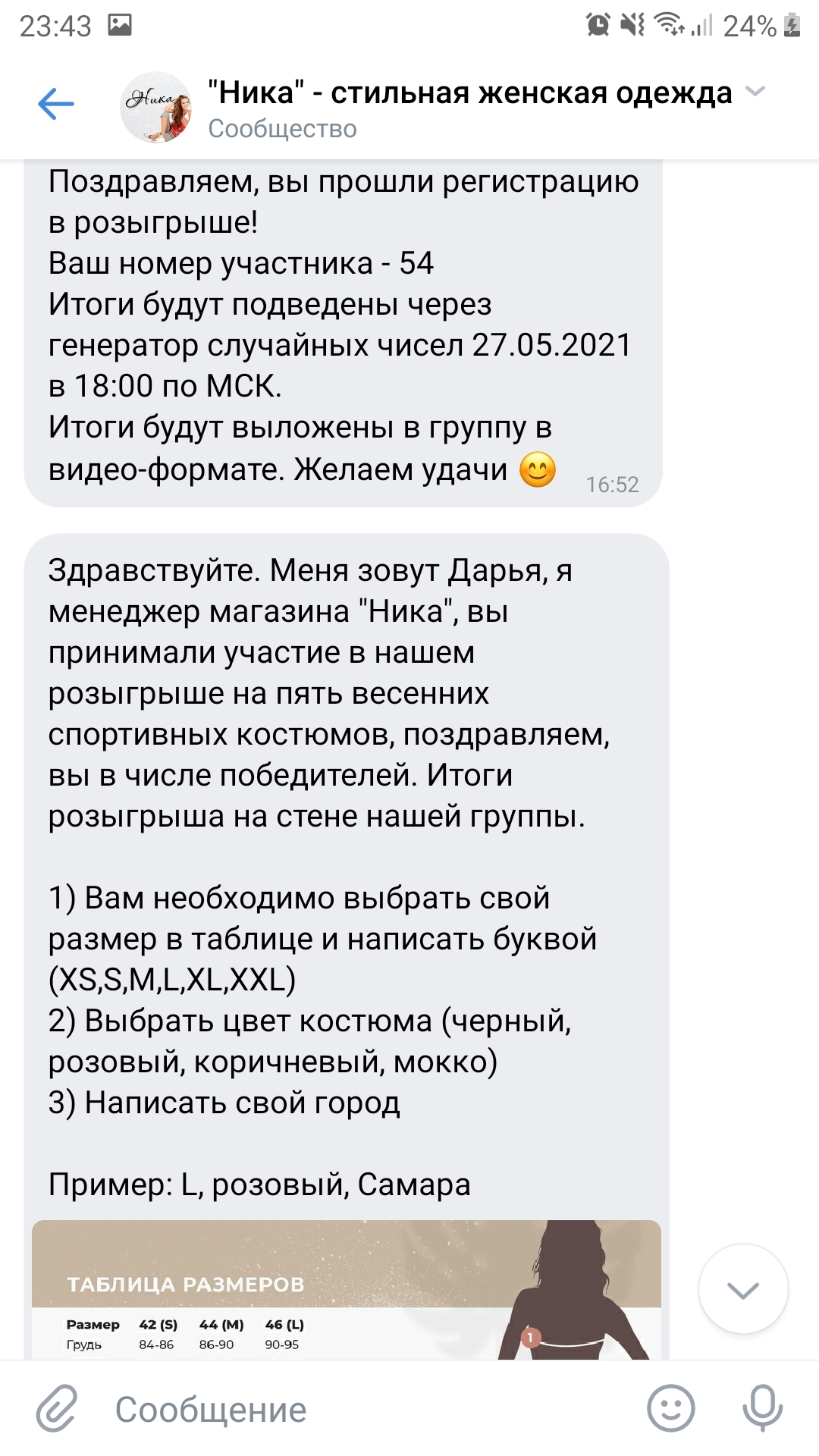 СТИЛЬНАЯ ЖЕНСКАЯ ОДЕЖДА БОЛЬШИХ РАЗМЕРОВ💖💖💖