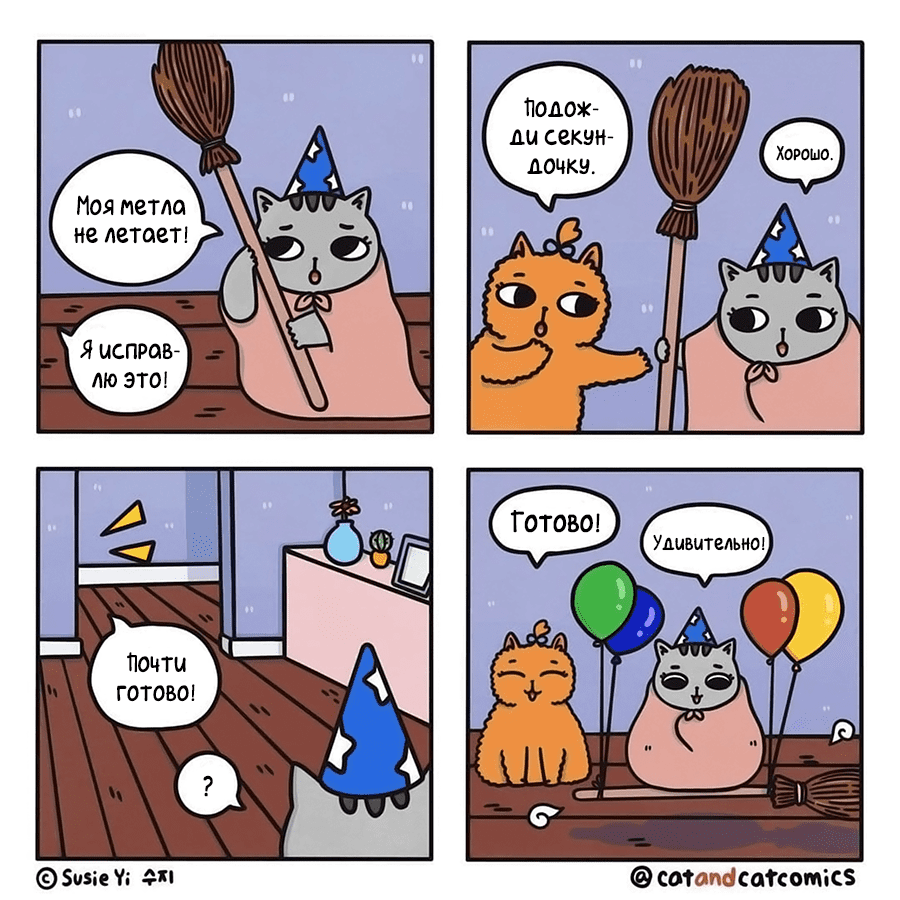 Котокомикс | Пикабу
