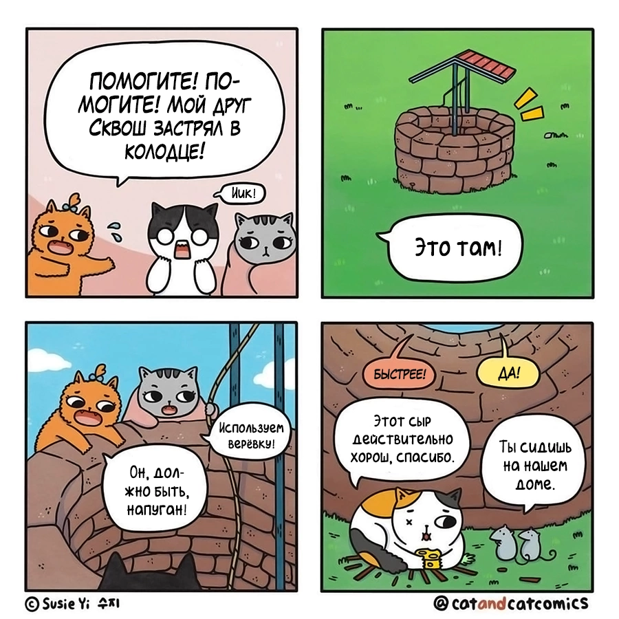 Котокомикс | Пикабу