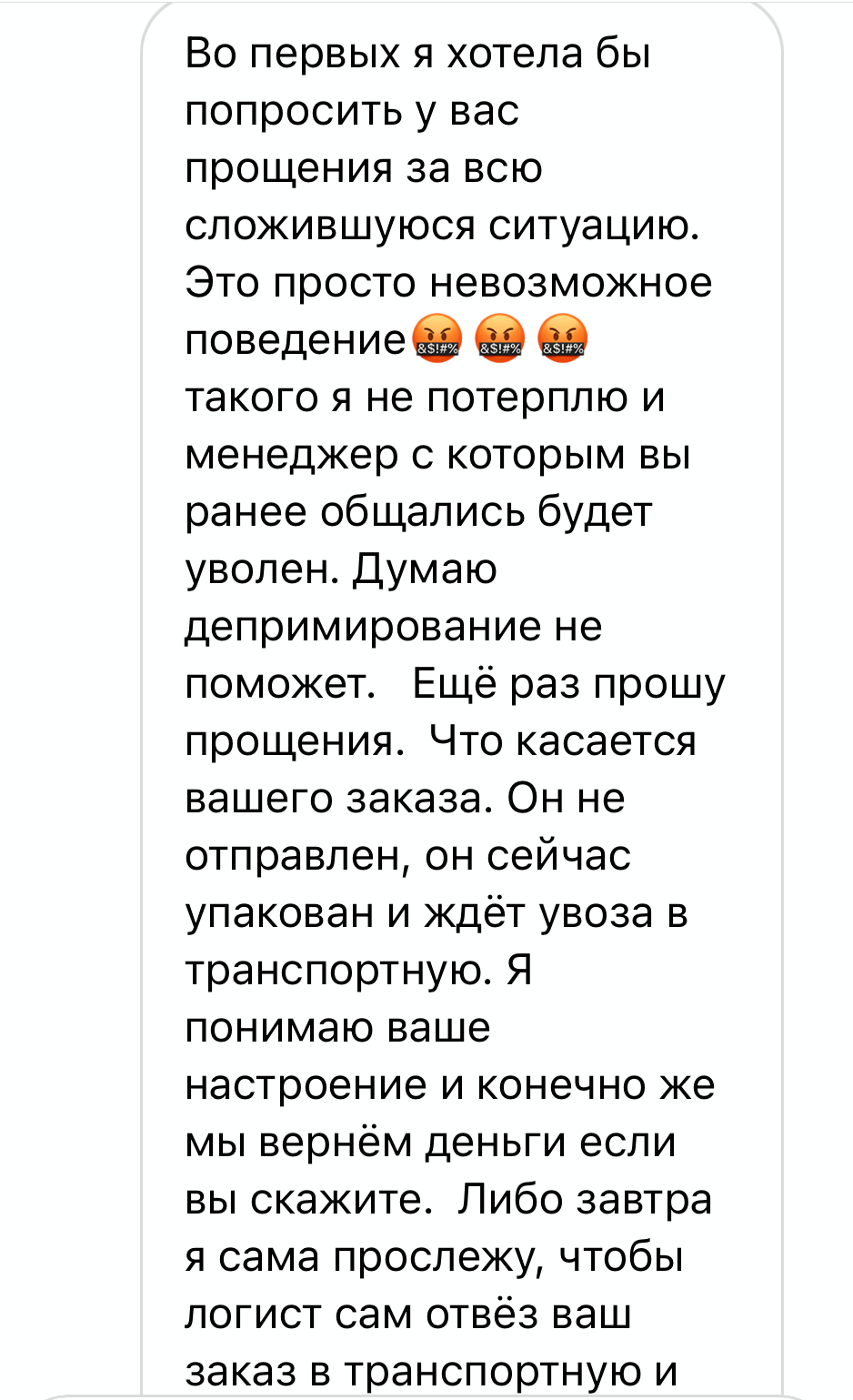 Ответ на пост «О том как расхотеть поддерживать малый бизнес» | Пикабу