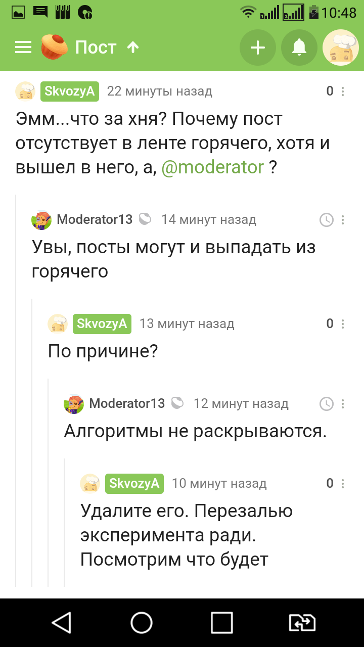 Пара-пара-пам. ВСЁ! | Пикабу