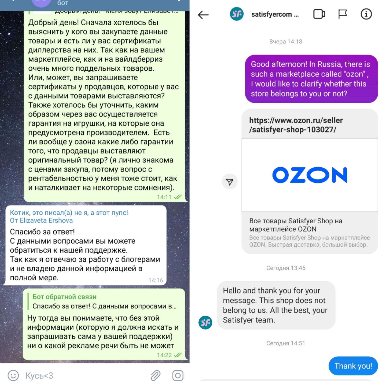 Как узнать номер озона. Кому принадлежит OZON. Кому принадлежит компания Озон. Кто владеет озоном. Озон чей интернет магазин кому принадлежит.