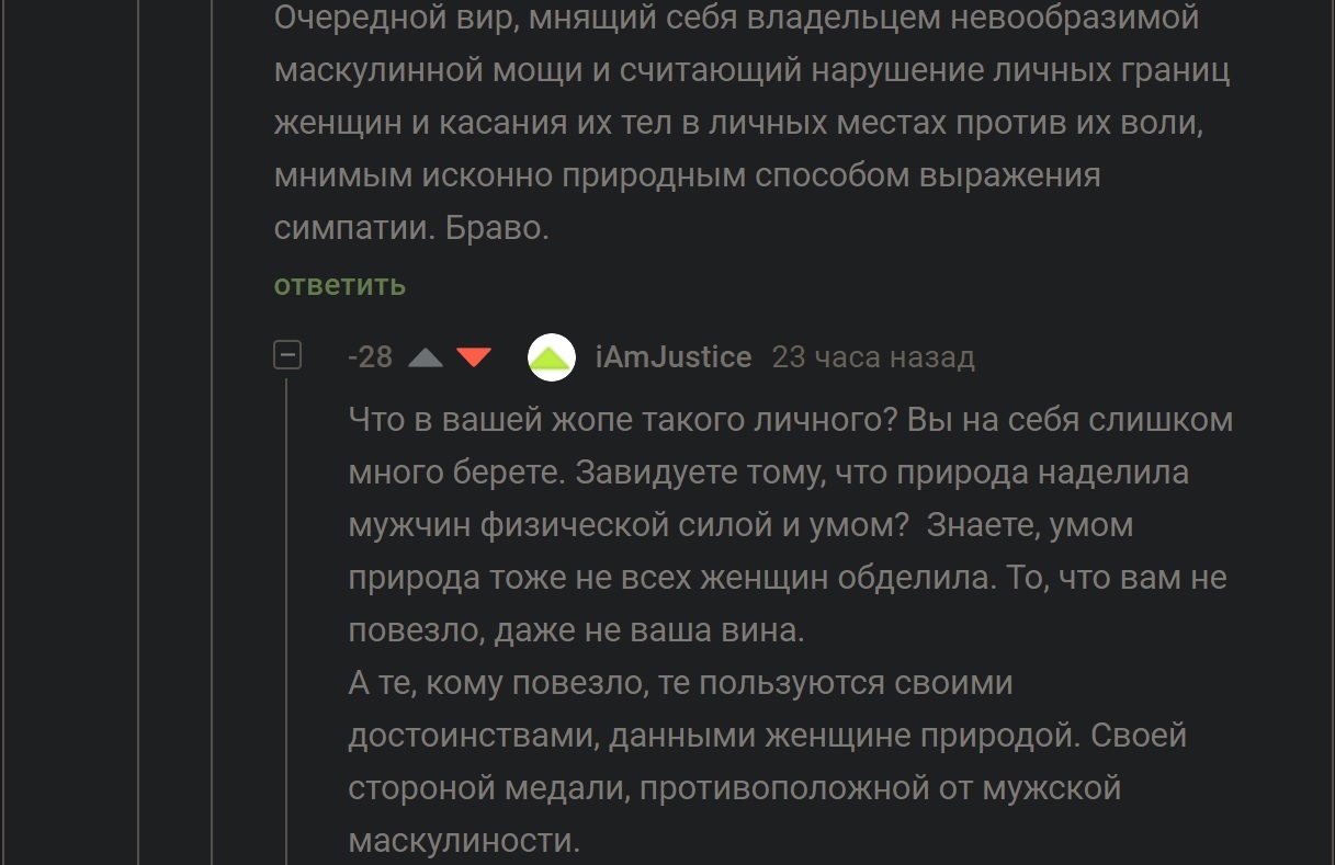 Что в вашей жопе такого личного? | Пикабу