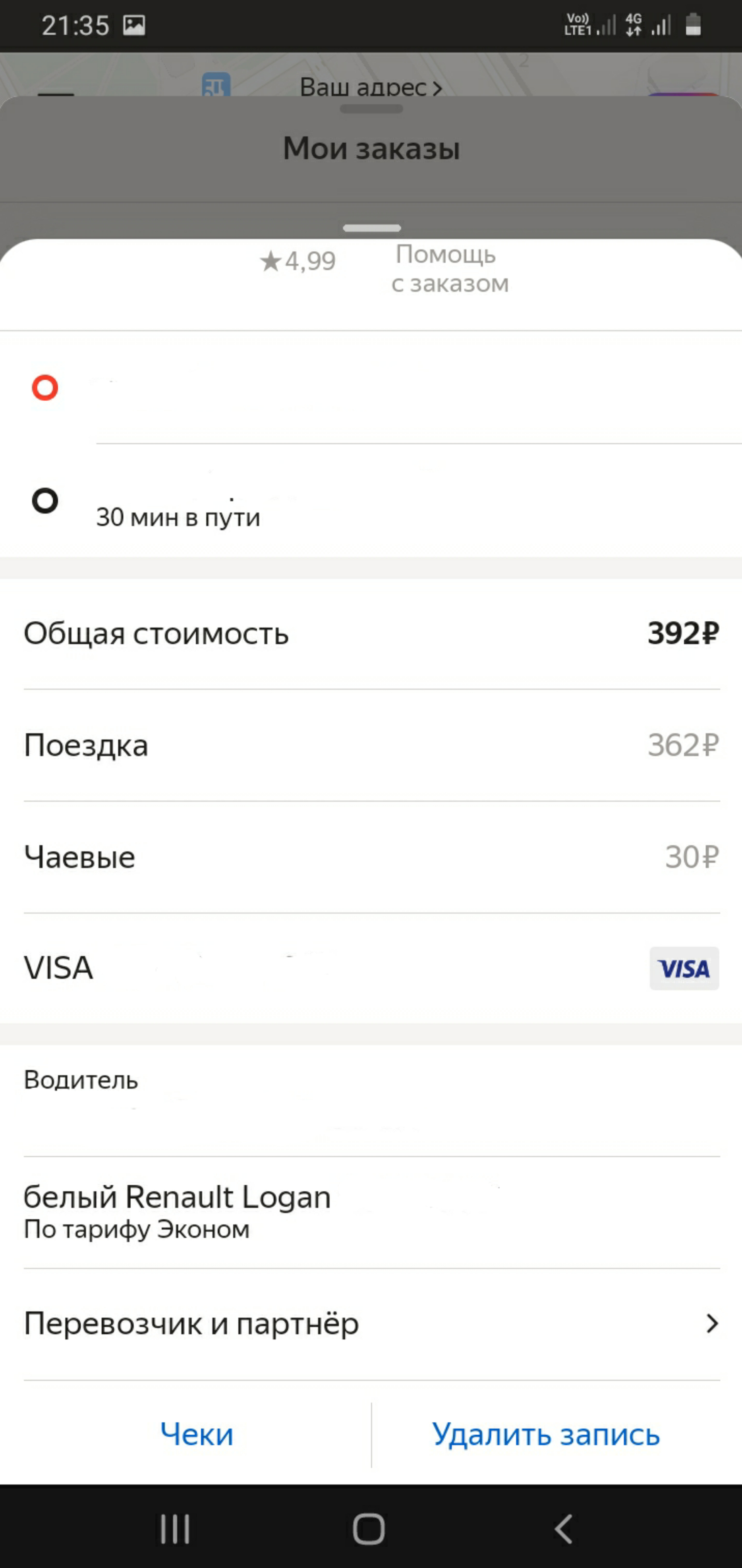 Ситимобил вы совсем уже okhyeli?... | Пикабу