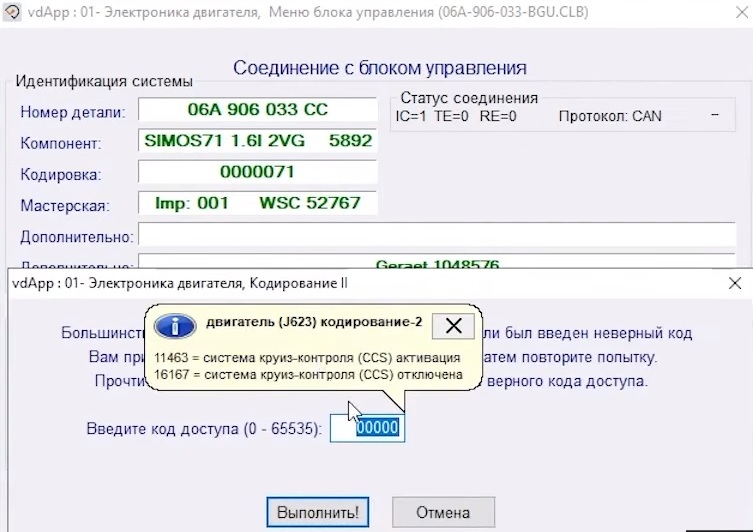 Вася диагност - сканер диагностический для VAG дилерского уровня за 100 ...