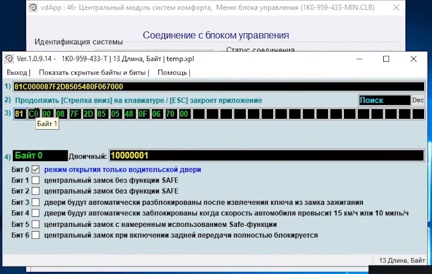 Вася диагност - сканер диагностический для VAG дилерского уровня за 100 ...