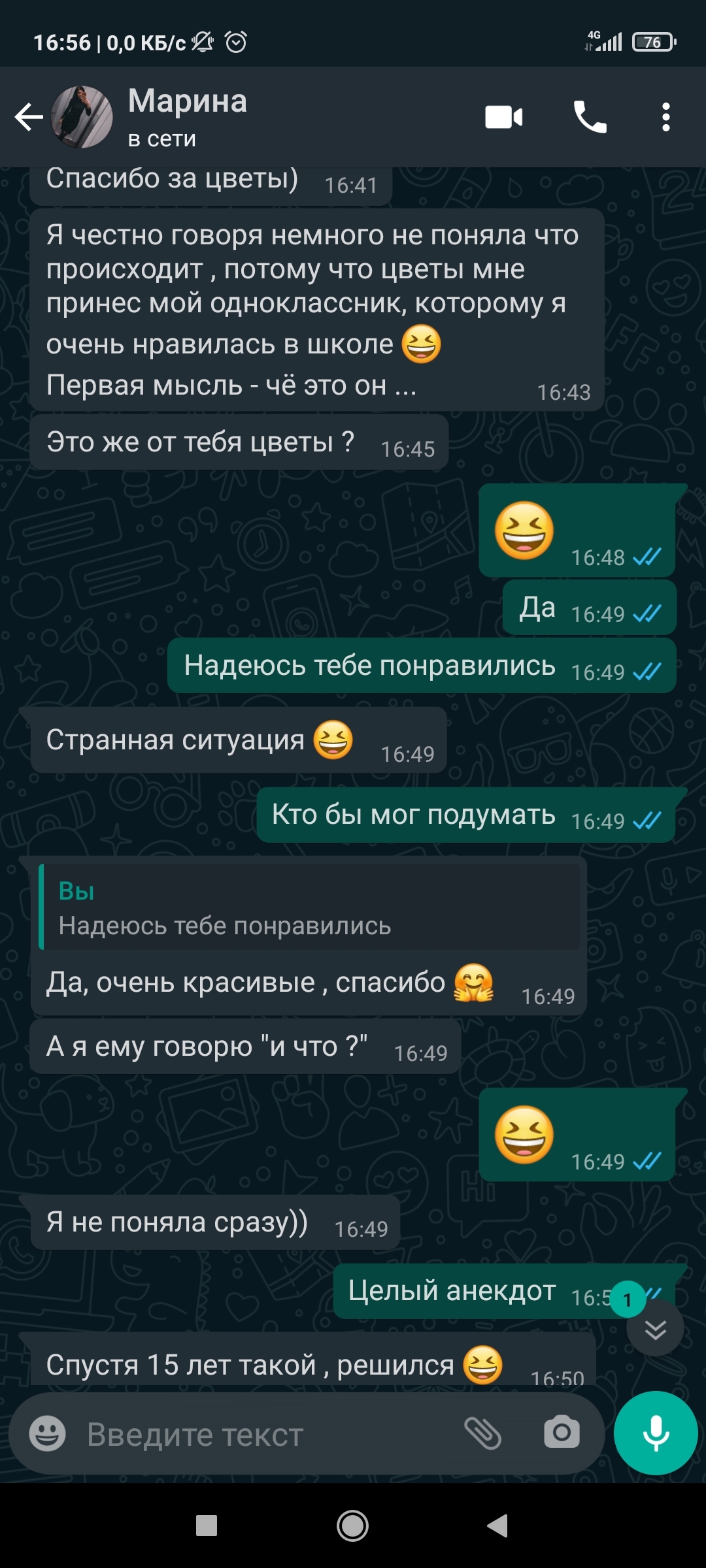 Доставка цветов...будь курьер немного похитрее , всё могло сложиться иначе  | Пикабу