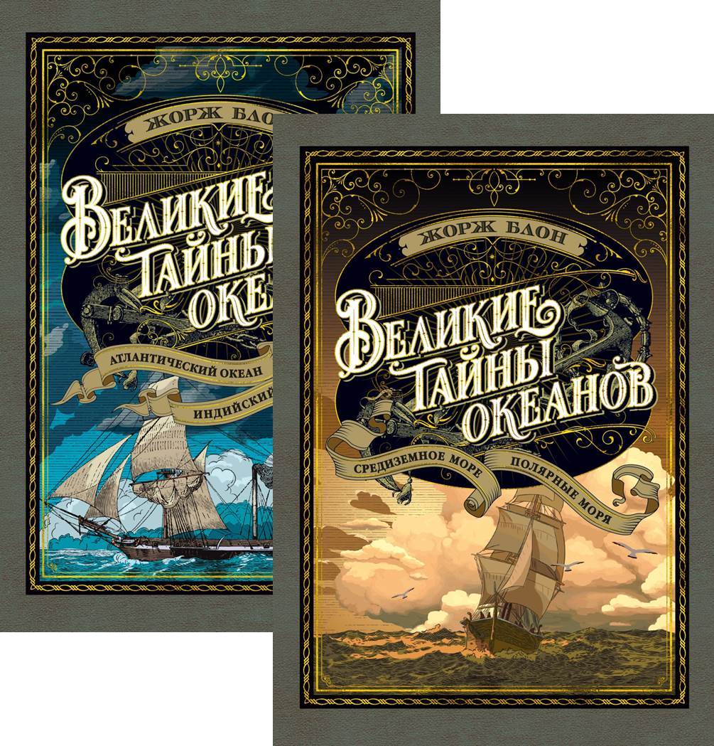 Писатели, с которыми мы путешествуем: книги о приключениях на дальних ...