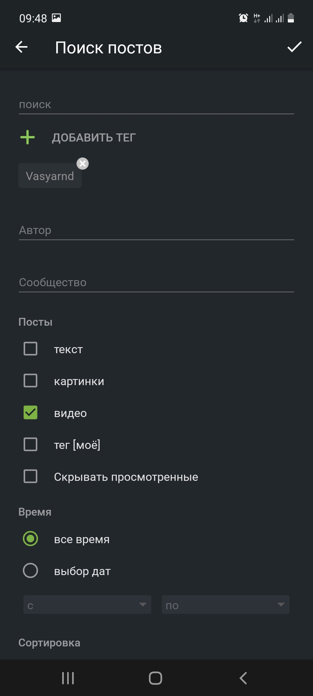 Поиск в приложении Пикабу не работает | Пикабу