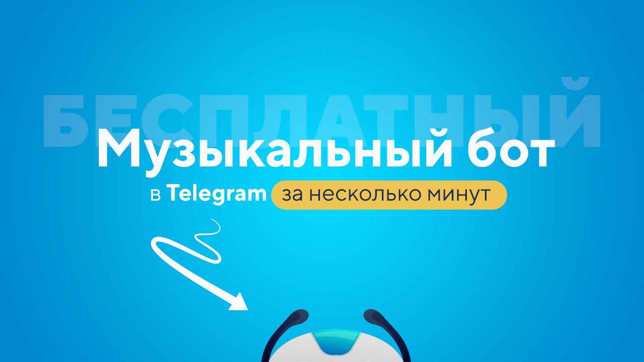 Как пожаловаться на бота в telegram