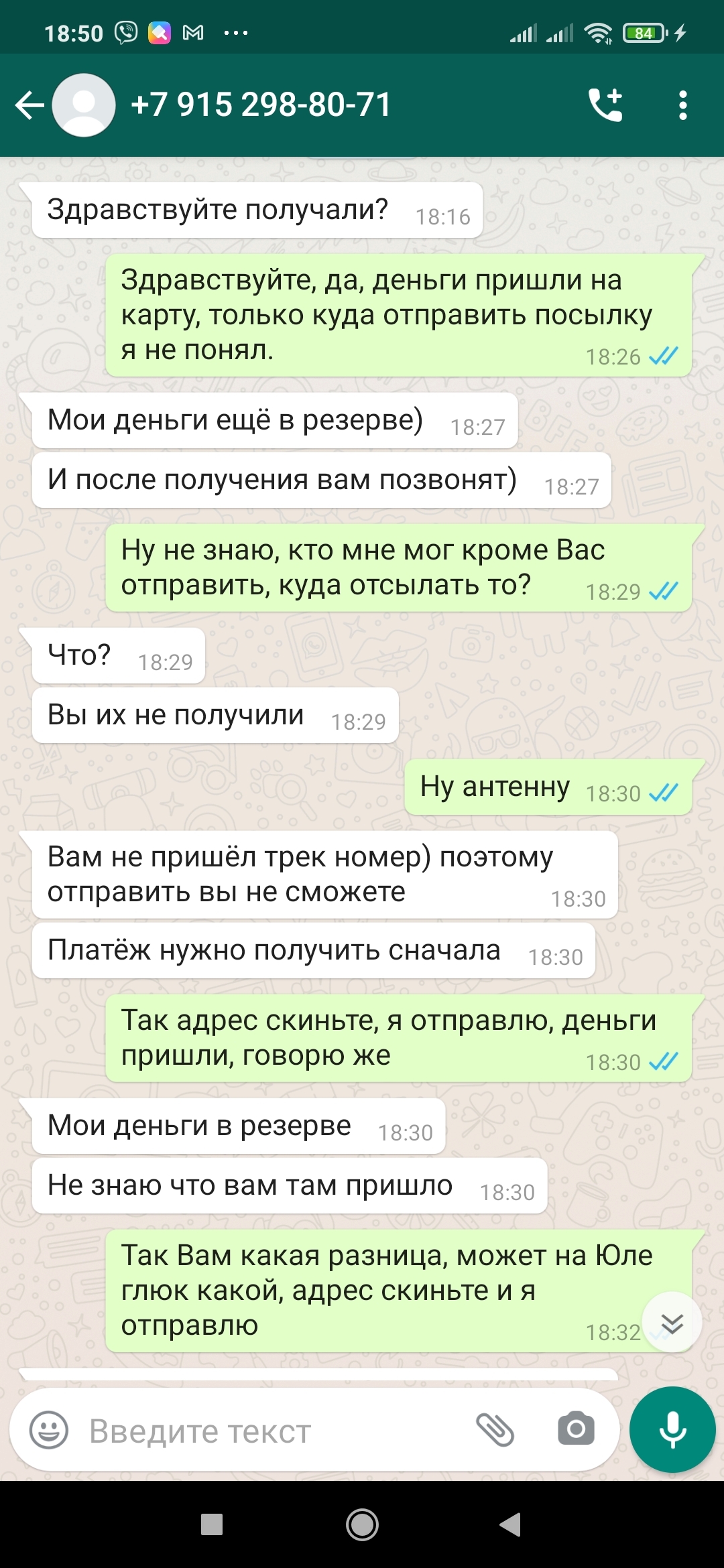 Как развести разводил | Пикабу