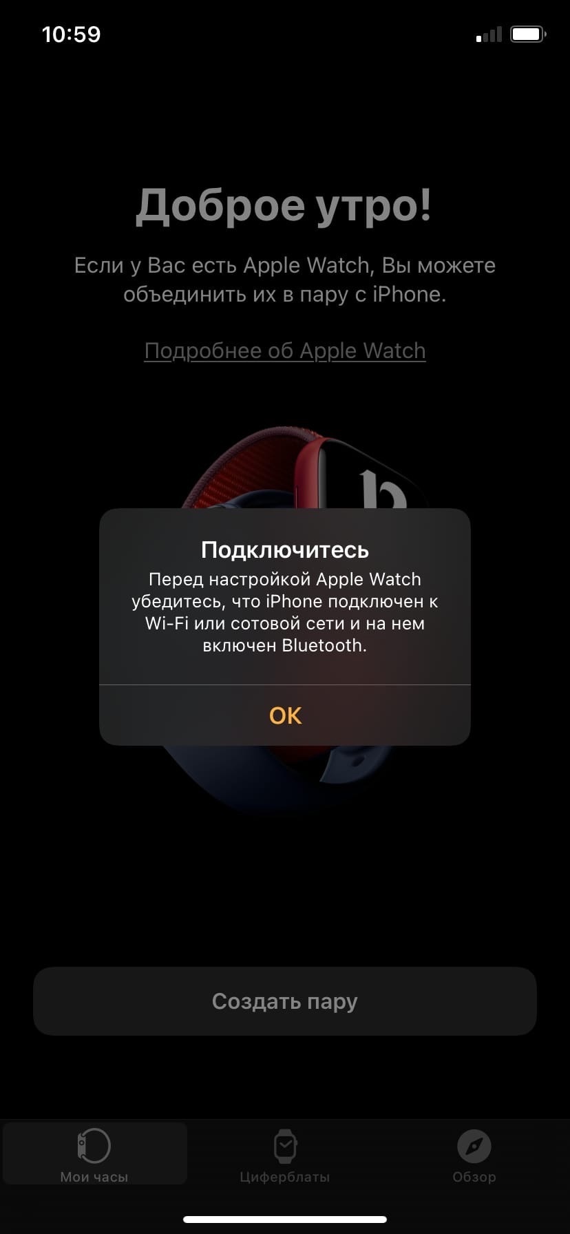 Проблема с apple watch 3 | Пикабу