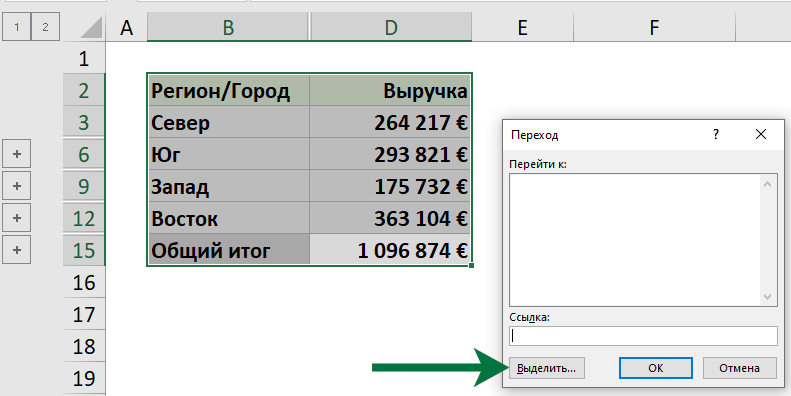 Как скопировать только видимые ячейки в excel