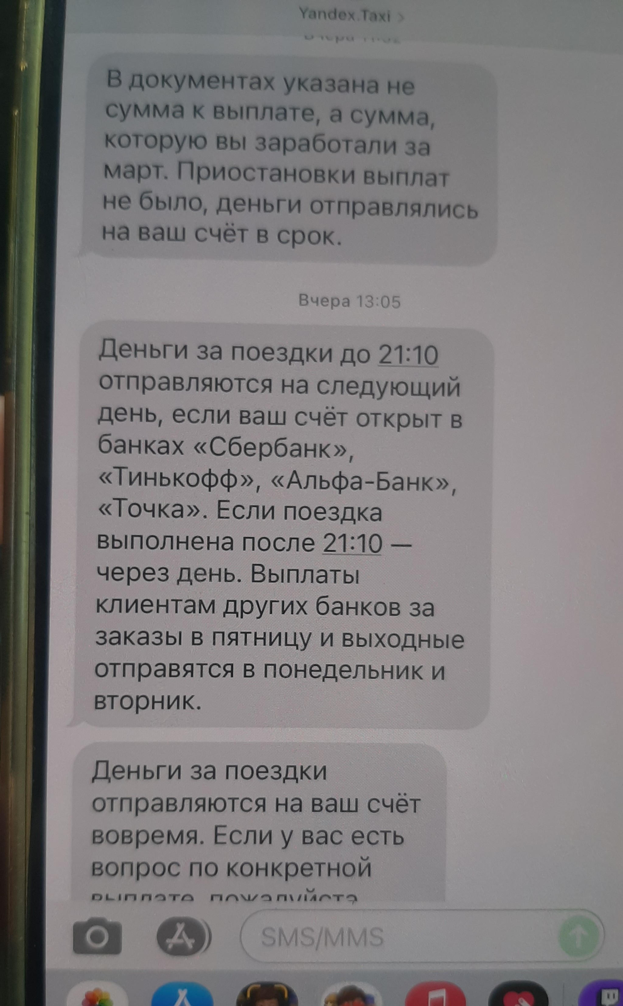 Не работает почта Яндекс на iPhone. Что делать? – Мегаполис