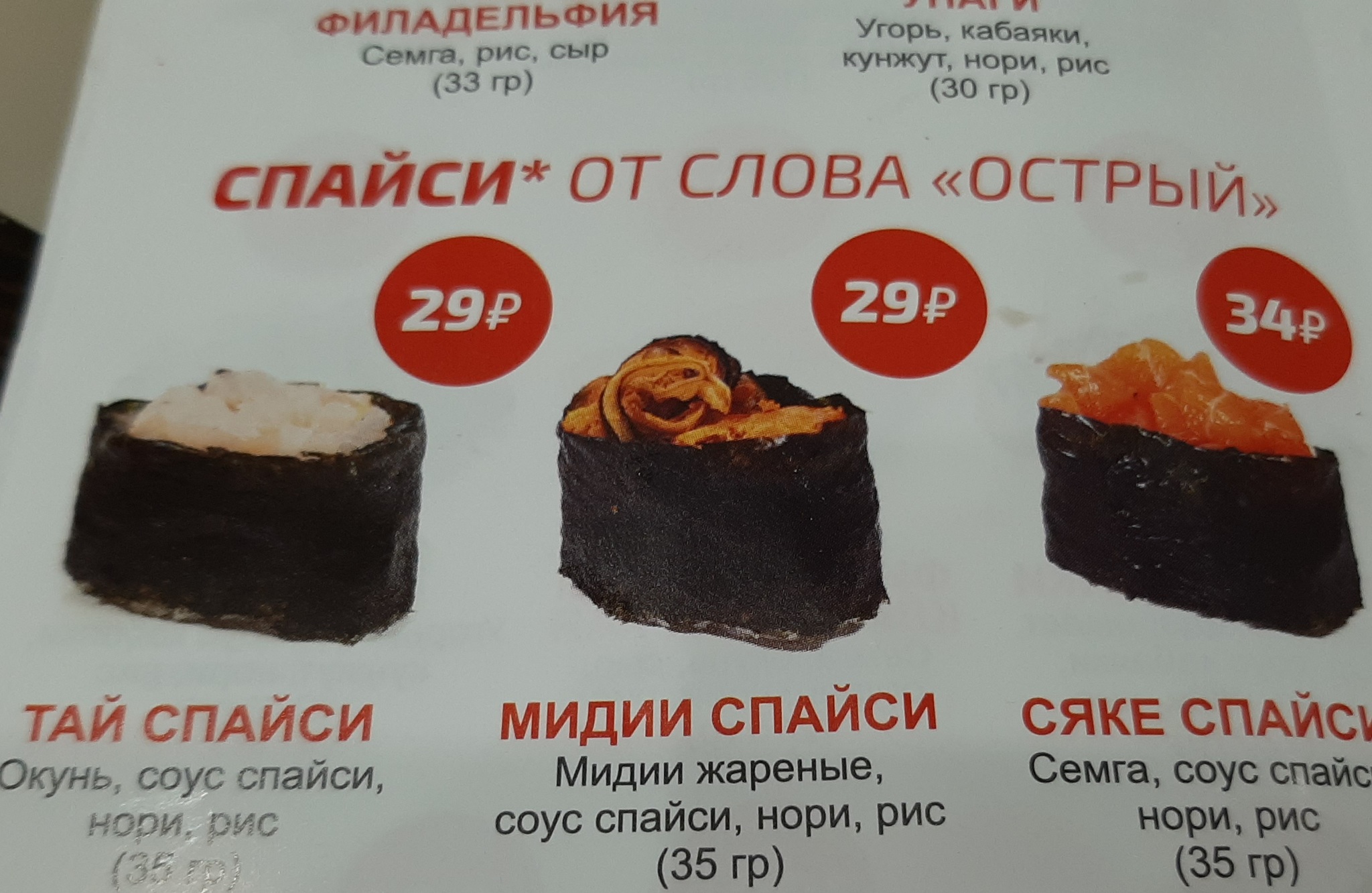 Спайси от слова 