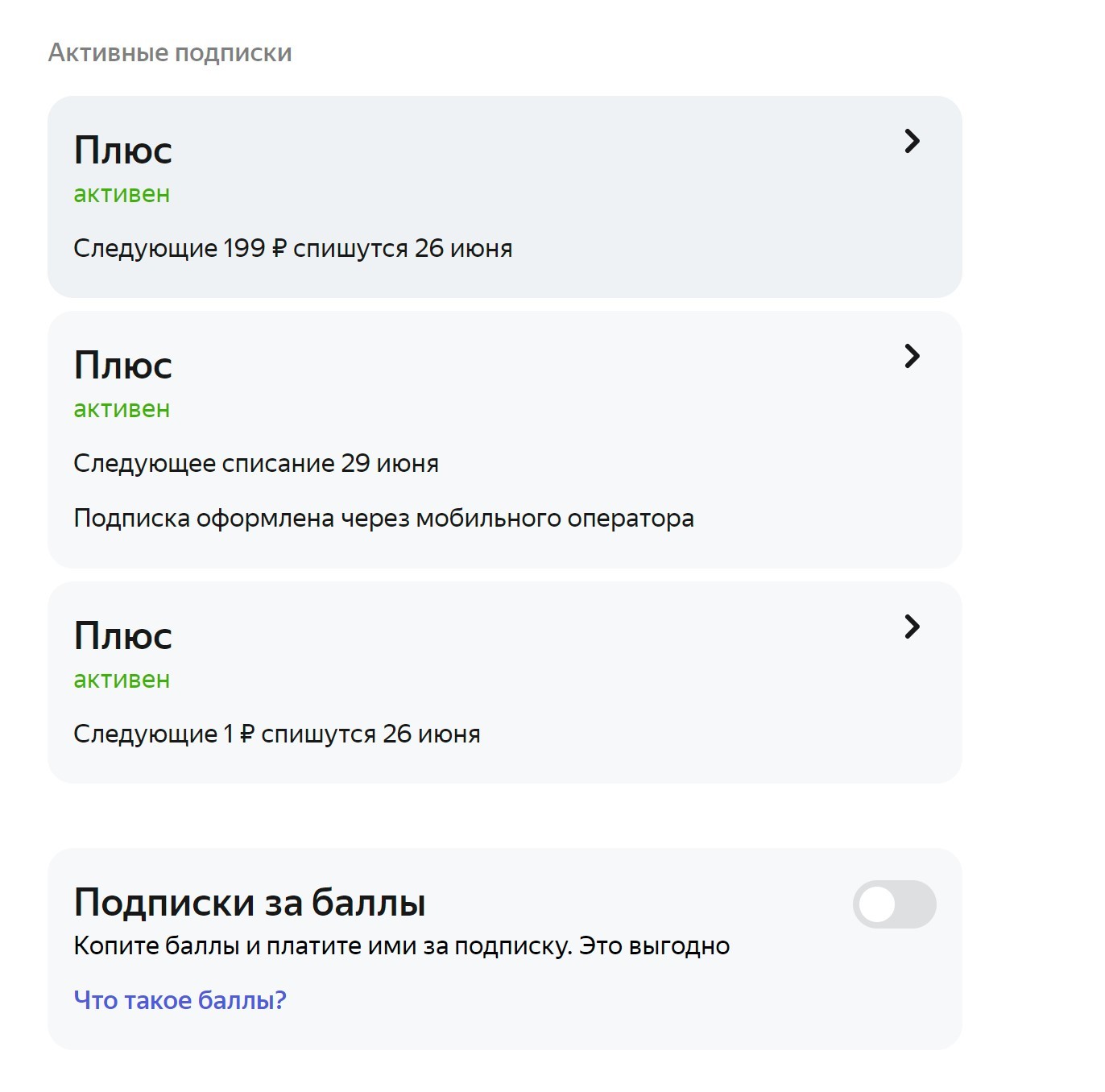 Подписок много не бывает | Пикабу